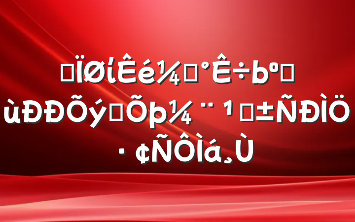 ĳίǡͼȷַۡ