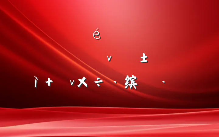 ĳίǵΣԴӲ 缤ܽ