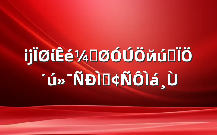 ĳίǹйʽִַ