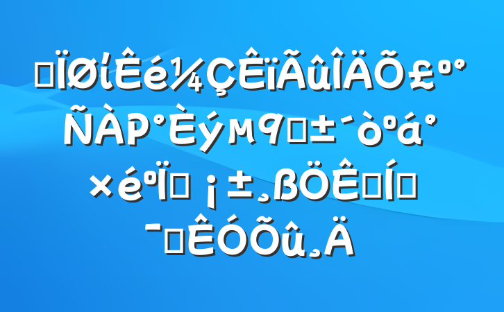 ĳί£ΡءáȭƶѲ