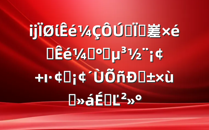 ĳίȫش嵳֯ǡץ ıչˡ̸ϵĽ
