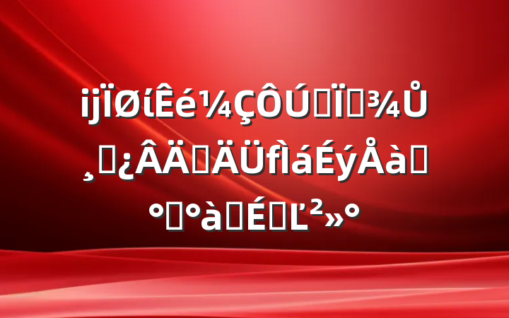 ĳίȫظŮɲְѵ࿪ʽϵĽ