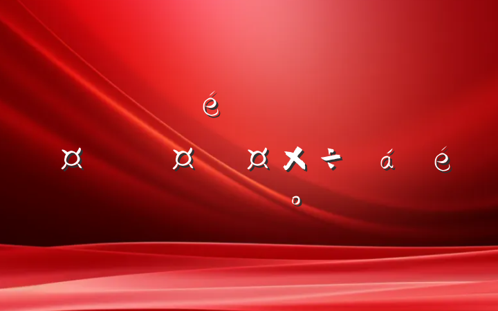 ĳίȫغӺֳƹϵĽ