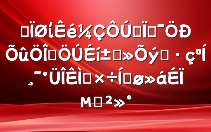 ĳίȫؼȺ߲֮͸⹤ƽϵĽ
