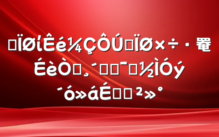 ĳίȫ罨԰ٸľʾϵĽ