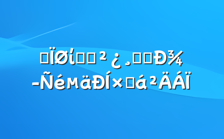 ĳίͳսĸﴴ¾ܽ