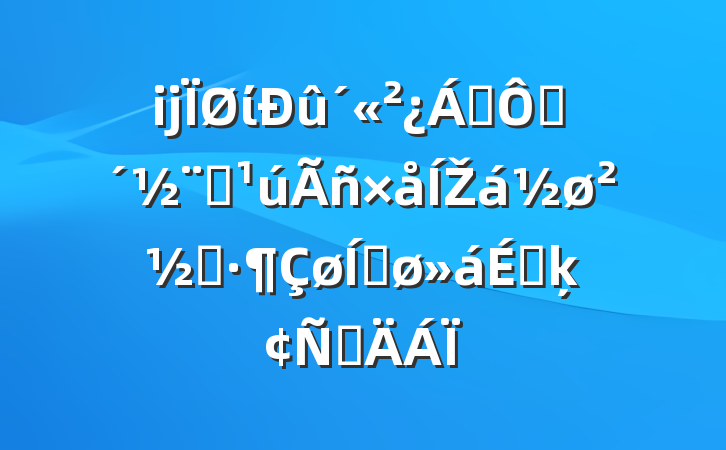 ĳί쵼ڴȫŽʾƽϵķԲ
