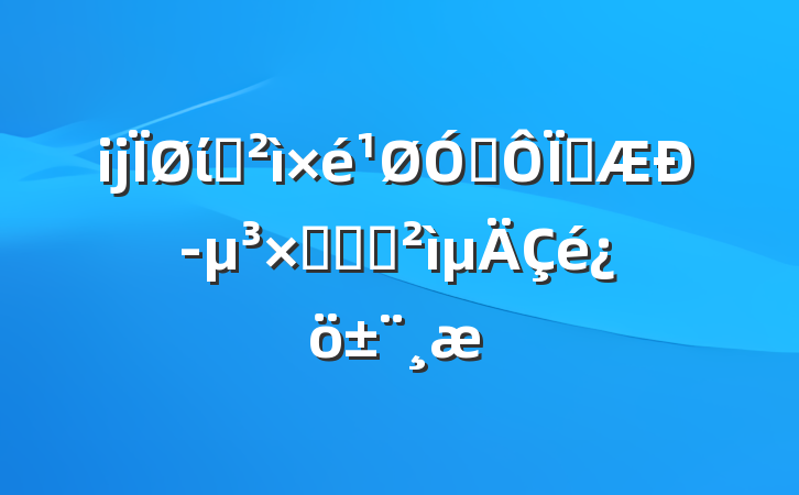 ĳίѲڶؿЭ鿪չѲ