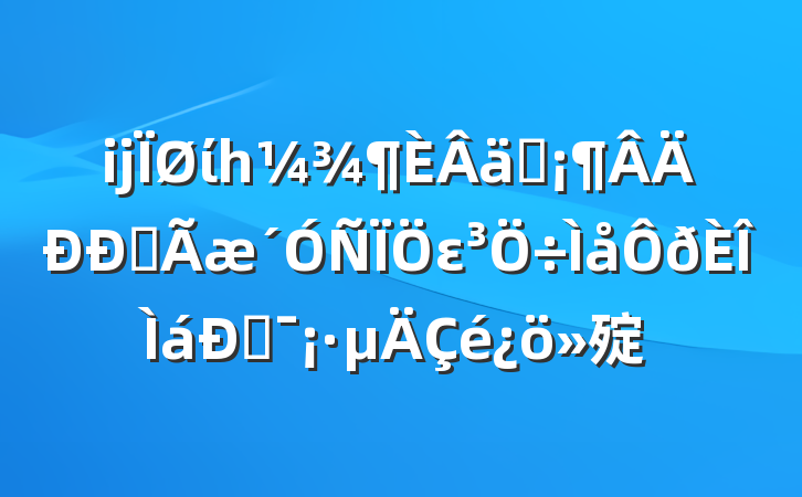ĳίһʵȫεѺ㱨