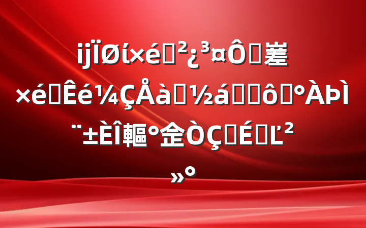 ĳί֯ڴ嵳֯ѵҵʽߡ̨䡱佱ʽϵĽ