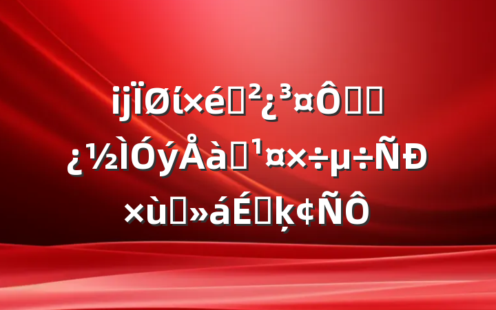 ĳί֯ڸɲѵ̸ϵķ