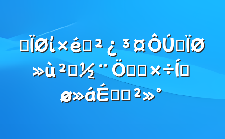 ĳί֯ȫػ㵳ص㹤ƽϵĽ