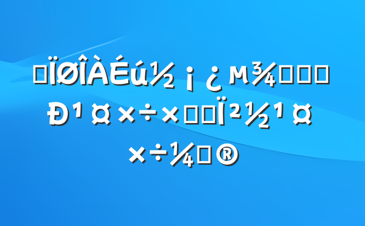ĳָĸﴴ¹ܽἰ²ƻ