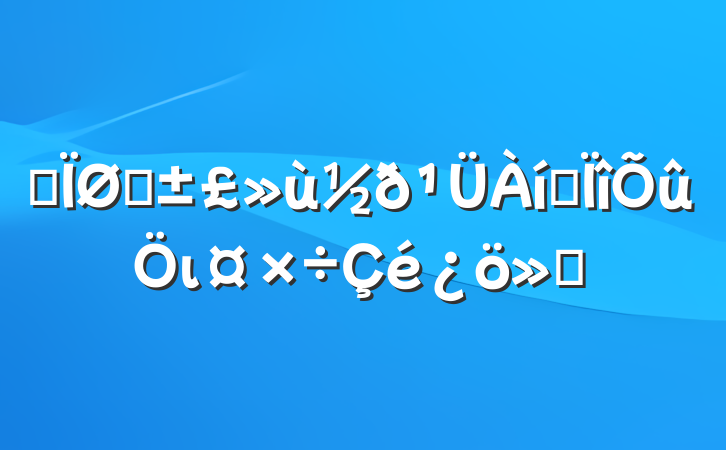 ĳҽרι㱨