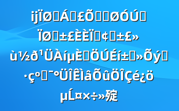 ĳҽƱϾֹȫҽߡҽȺ߲֮͸Ĺ㱨