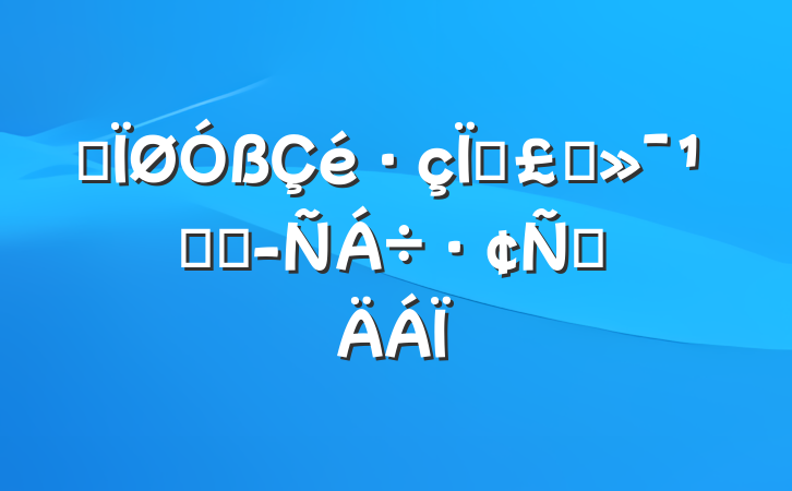 ĳճ̬ܿؾ齻Բ