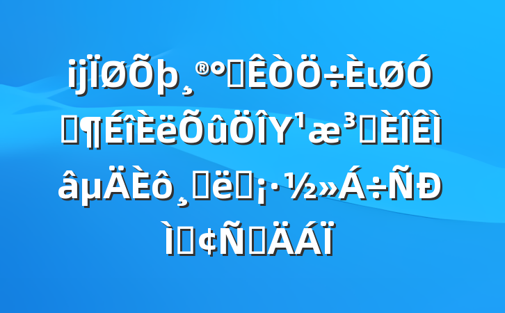 ĳ칫ιڡΥԺɴʩַԲ