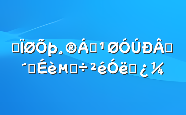 ĳ쵼ũ彨ĵ˼