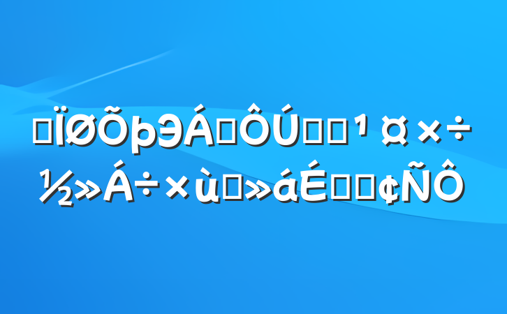 ĳЭ쵼ͳս̸ϵķ