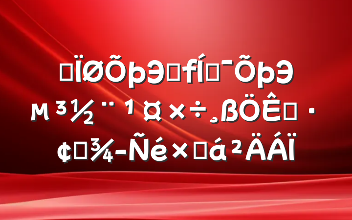 ĳЭȫƶЭչܽ