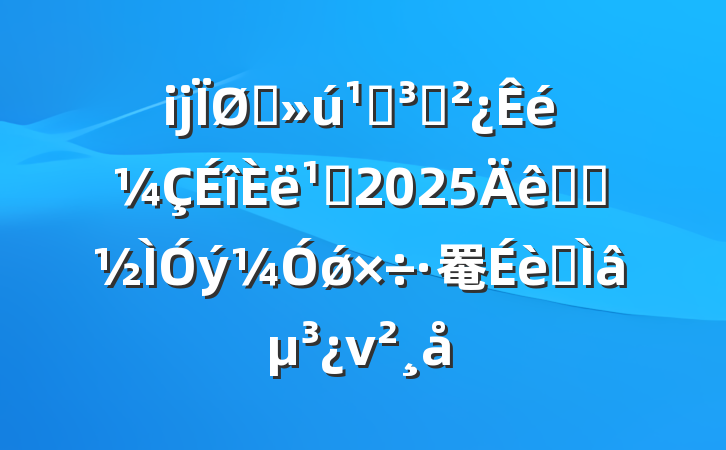 ĳֱص֧᳹2025ѧϰǿ罨ר⵳ν