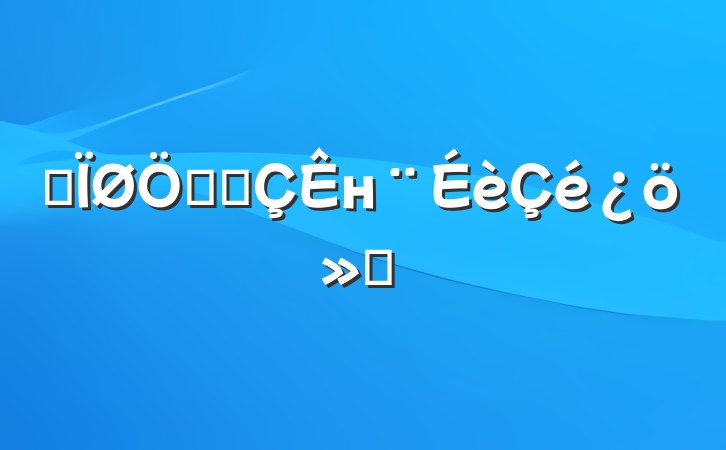 ĳǻ۳н㱨