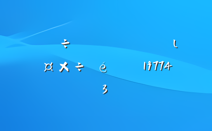 ĳרι㱨197743
