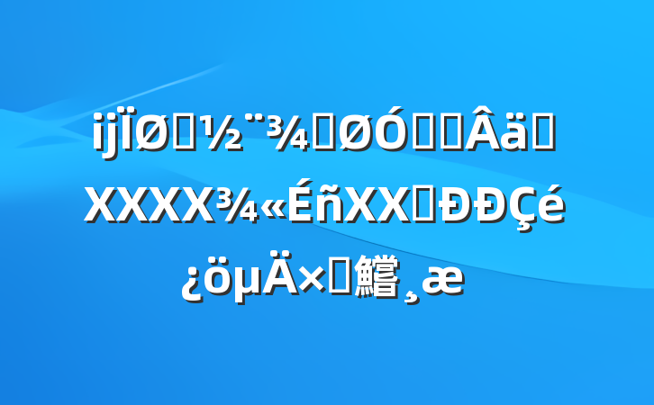 ĳסֹڹ᳹ʵXXXXXXִԲ鱨