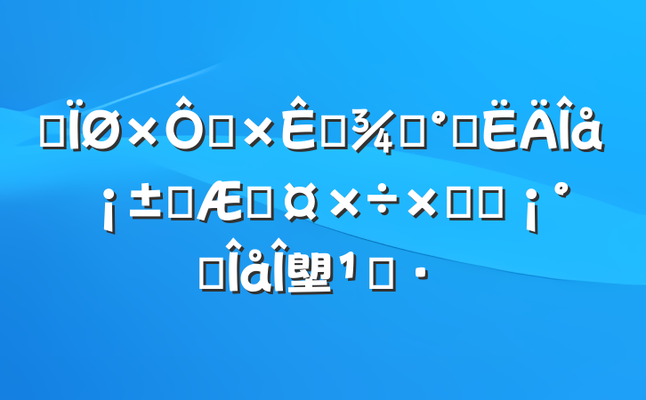 ĳȻԴ֡ʮ塱ʱڹܽἰʮ塱滮˼·