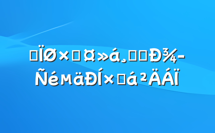 ĳܹĸﴴ¾ܽ