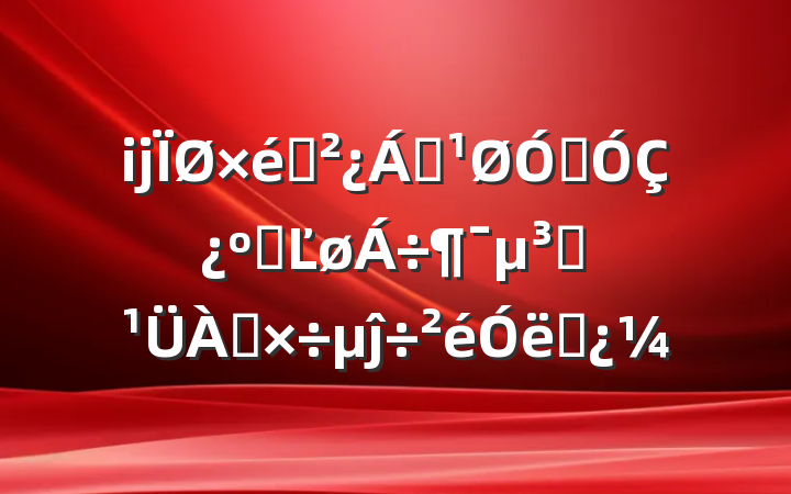 ĳ֯쵼ڼǿ͸ĽԱĵ˼
