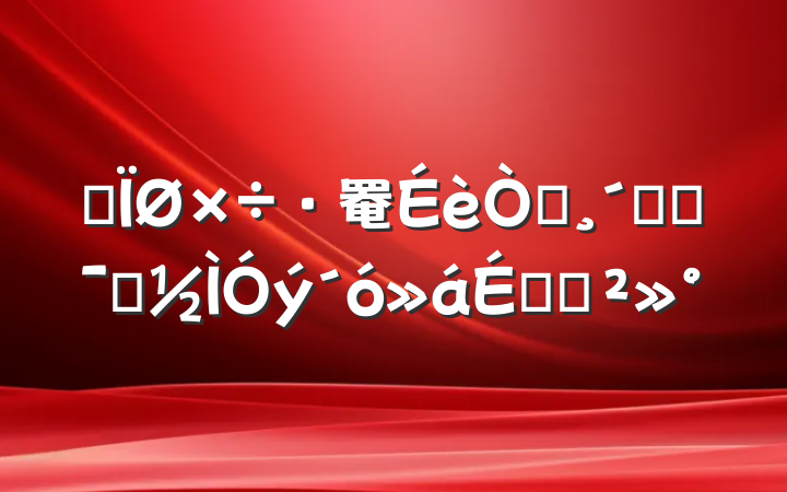 ĳ罨԰ٸľʾϵĽ
