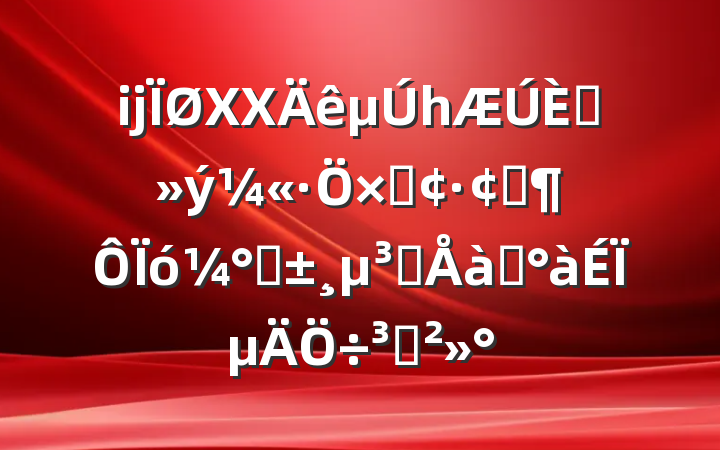 ĳXXһ뵳ӡչԤԱѵϵֽ