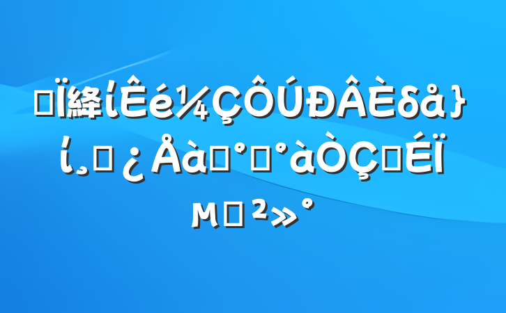 ĳ絳ίδίɲѵ࿪ʽϵĽ
