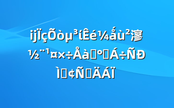 ĳίǻ㵳ѵַཻԲ