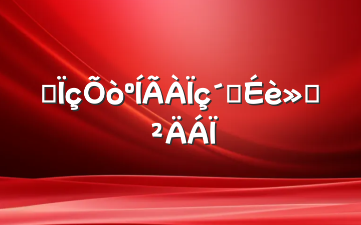 ĳ彨㱨