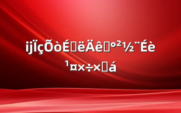 ĳϰƽ蹤ܽ