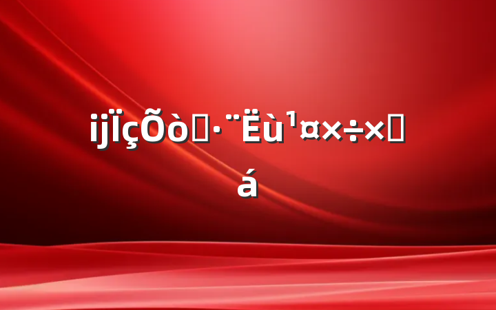 ĳ˾ܽ