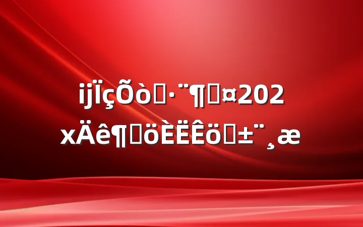 ĳִӳ202xȸְ