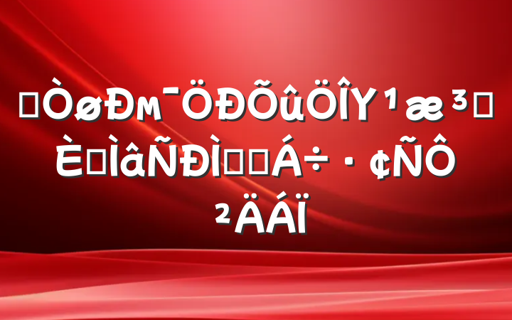 ĳмΥԺרֻύԲ