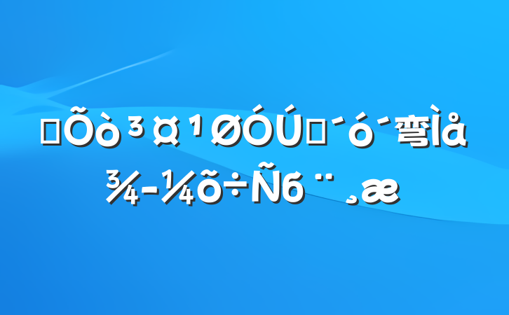 ĳ򳤹׳弯徭õб