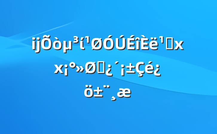ĳί᳹xxͷ
