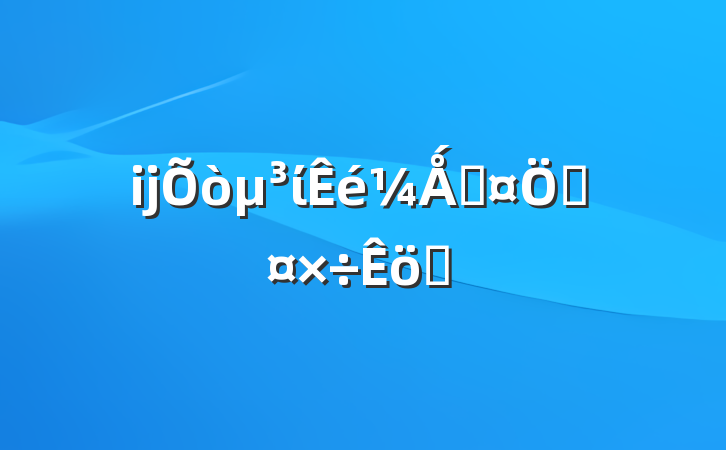 ĳίǺӳƹְ