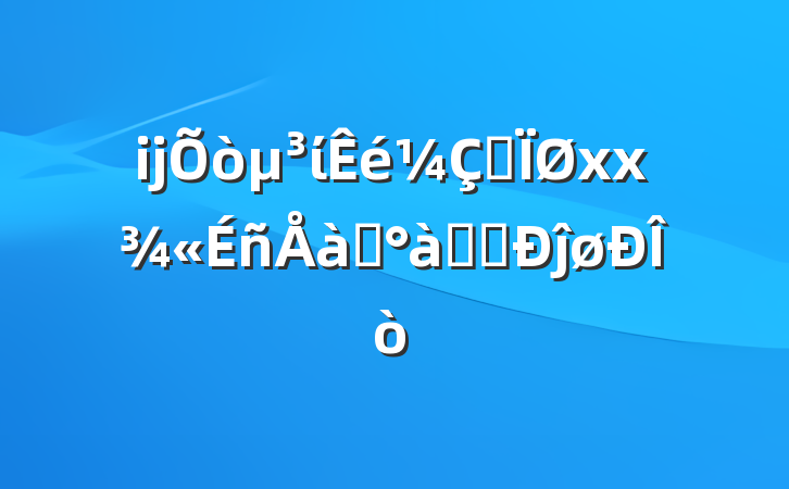 ĳίȫxxѵѧϰĵø