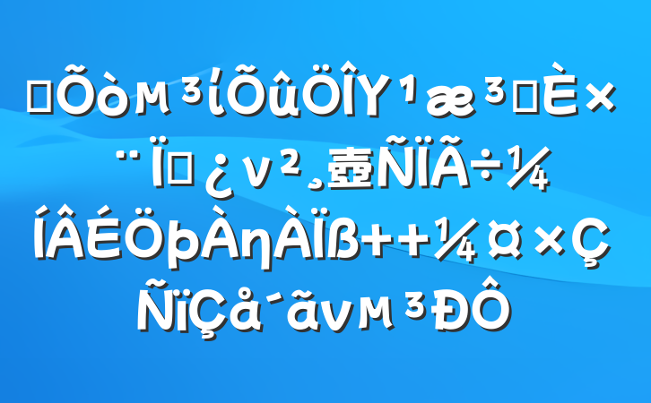 ĳίΥԺרν壺η  