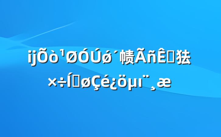 ĳǿ帻Ե㹤ƽı