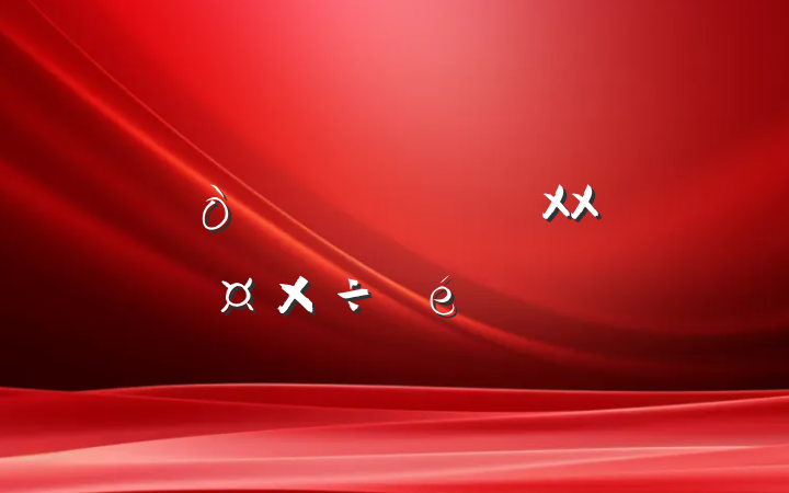 ĳ᳹XXĹ㱨