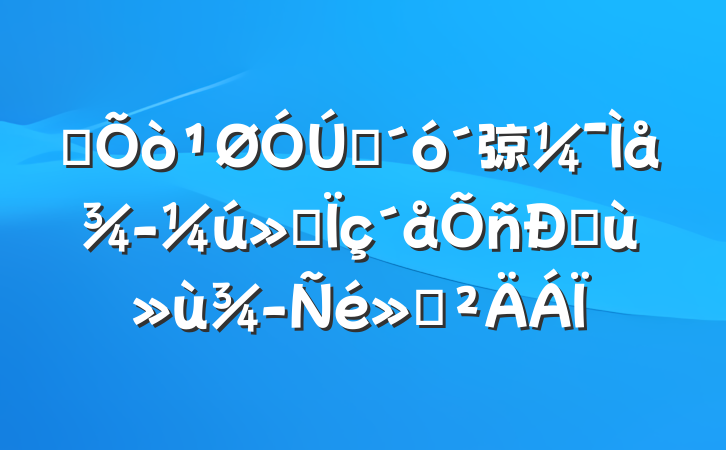 ĳ׳弶徭úʵ˸㱨