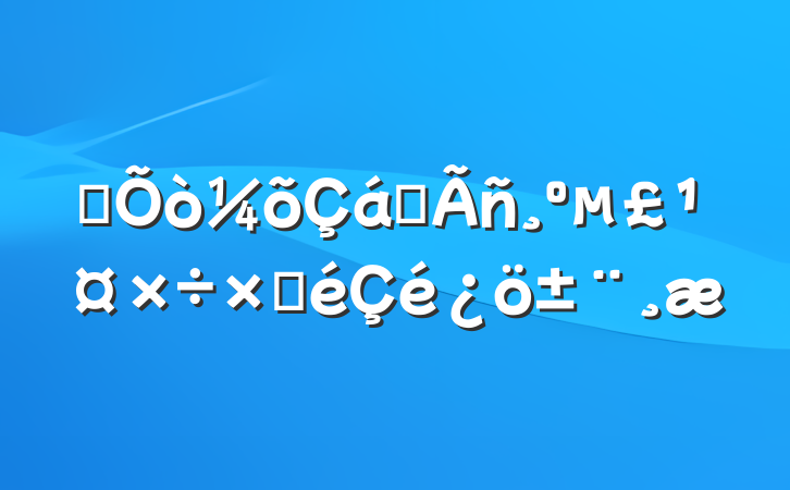 ĳũ񸺵Բ
