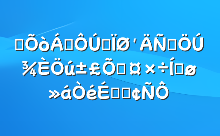 ĳ쵼ȫȺھϹƽϵķ